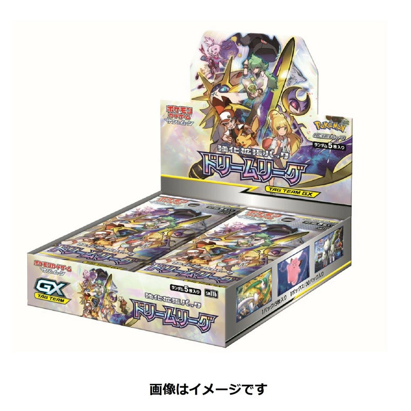 未開封BOX – 2ページ目