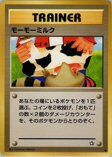 neo第1弾 / 金、銀、新世界へ…