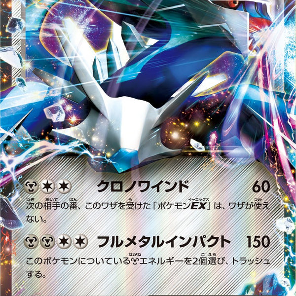 PSA10)ディアルガEX XYB 004/018