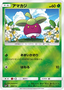 アマカジ  SM4+ 008/114