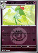 タイプ)キルリア ミラー M2a 070/193