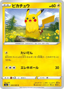 PSA10)ピカチュウ C S6a 026/069
