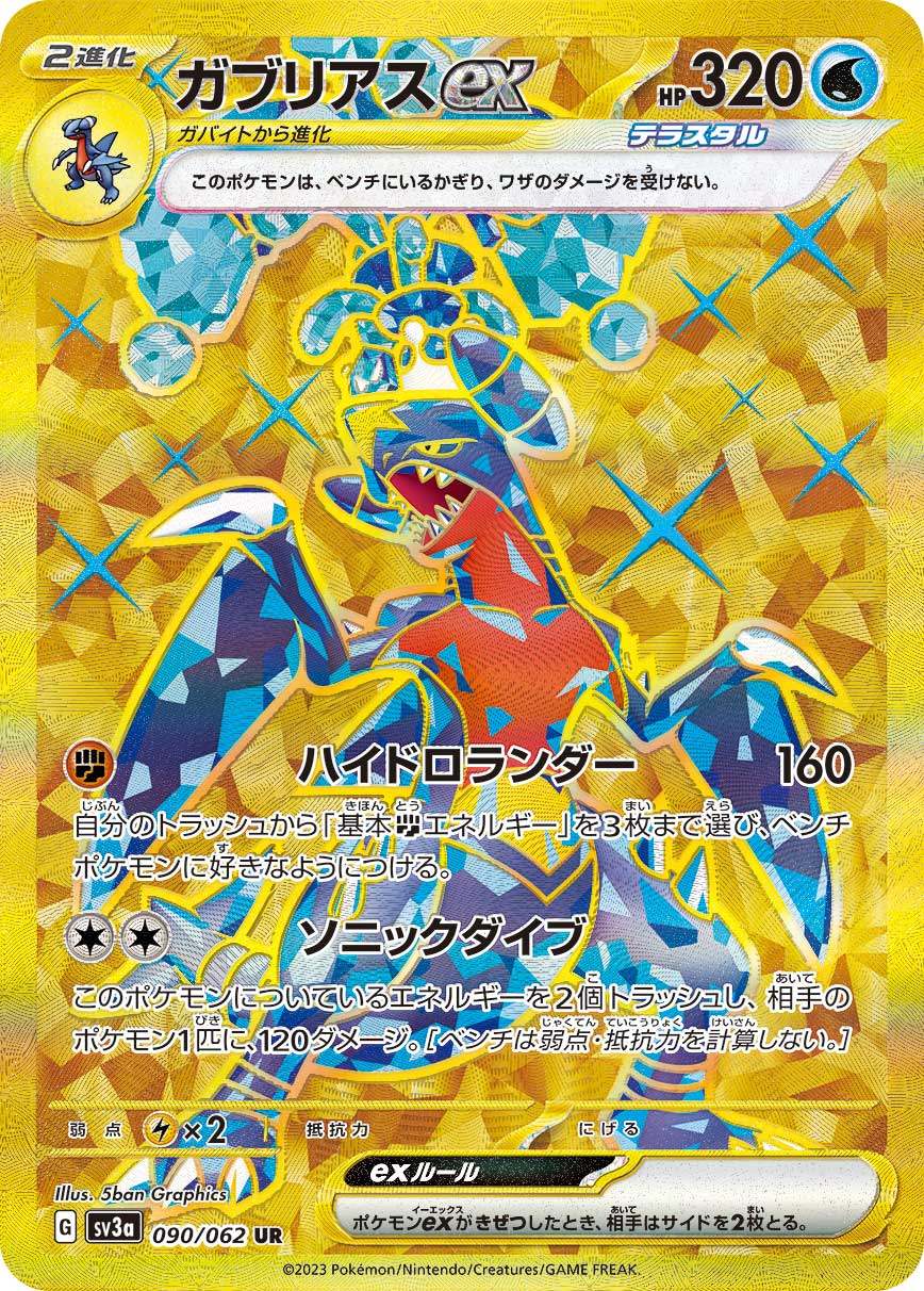 チリ SAR レイジングサーフ sv3a 088/062【PSA10】