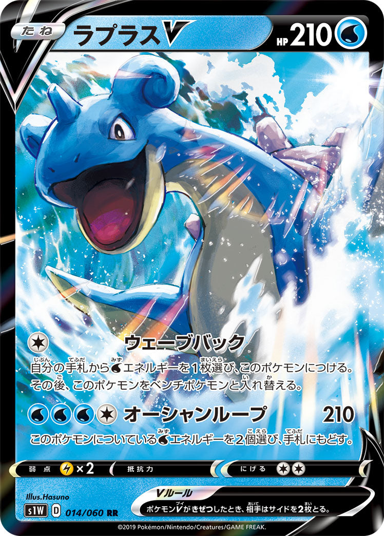 ラプラスV RR S1W 014/060