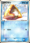 ユキワラシ PCG_QC_W 005/015 【アンリミ】