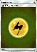 基本雷エネルギー ミラー SM12a