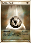 特殊 鋼エネルギー PCG_MST_Sid 012/012 【1ED】