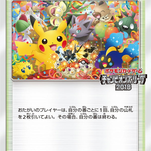 PSA10)プレイヤーズセレモニー PROMO 248/SM-P