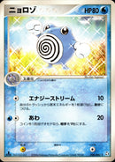 ニョロゾ PCG1 026/082 【1ED】