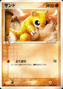 サンド ADV2 033/053 【1ED】