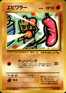 エビワラー 1stQSG 038/058