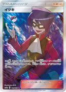 PSA10)イツキ SR SM12a 189/173