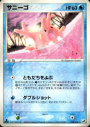 【状態A-】サニーゴ PCG4 028/106