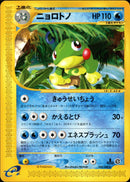 ニョロトノ e4 030/088 【1ED】