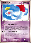 チリーン PROMO 041/ADV-P