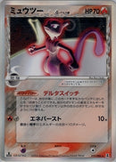 【状態A】PSA10)ミュウツー δ-デルタ種 ★ PCG8 019/086