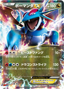 PSA10)ボーマンダEX PROMO 253/XY-P