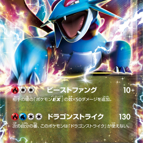 PSA10)ボーマンダEX PROMO 253/XY-P