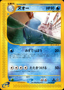 ヌオー e2 029/092 【1ED】