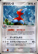 【状態B】ポリゴン2 PCG4 085/106