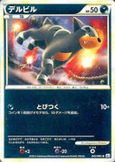 【状態A-】デルビル ミラー L2 042/080 1ED