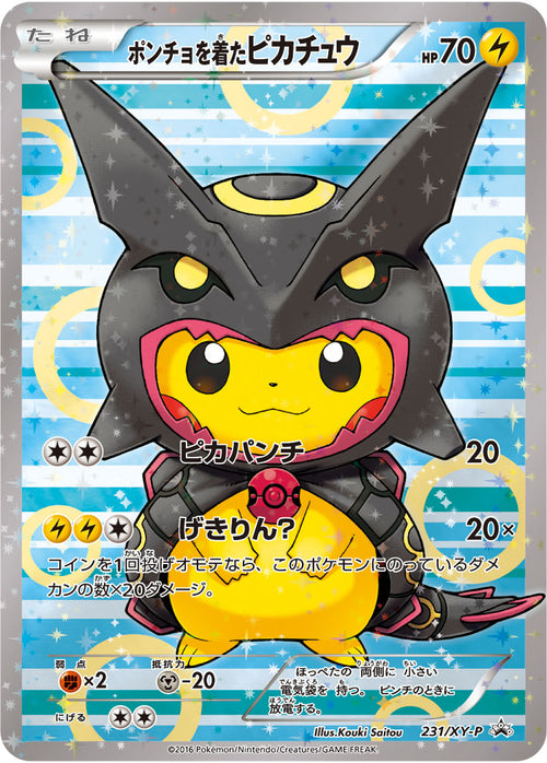 ポンチョを着たピカチュウ（黒）