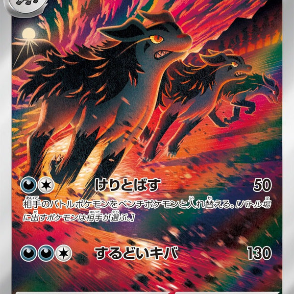 AR仕様】グラエナ MC 753/742