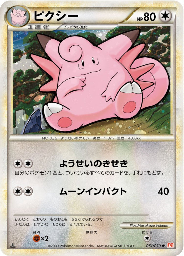 デンリュウ ◇ ミラー L1【PSA10】ハートゴールドコレクション