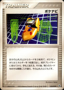 ポケナビ ADV_Met 015/019 【アンリミ】