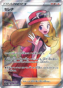 【状態A-】PSA10)セレナ SR S11a 081/068
