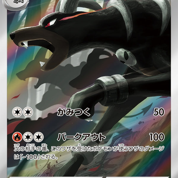 ヘルガー AR SV6a 066/064