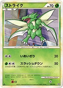ストライク L2Ｍ 001/019