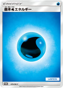 【状態B】基本水エネルギー PROMO 079/SM-P