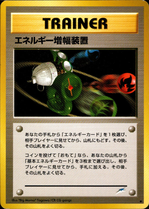 【状態A-】エネルギー増幅装置 ◆ neo4 102/113