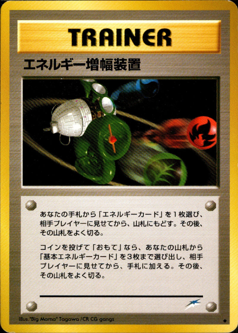 【状態A-】エネルギー増幅装置 ◆ neo4 102/113