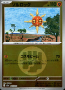 タイプ)ソルロック ミラー M2a 087/193