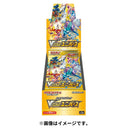 【買取品】ポケモンカードゲーム ソード&シールド ハイクラスパック VSTARユニバース 未開封BOX