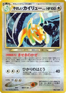 やさしいカイリュー ★ neo4 094/113