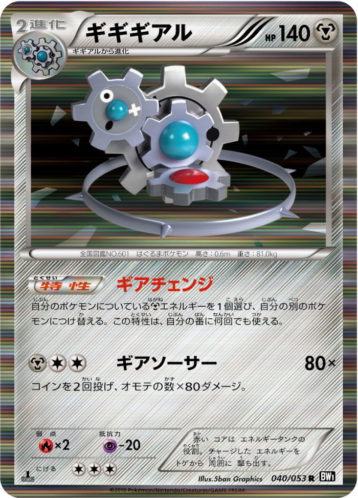 BW1 / ブラックコレクション