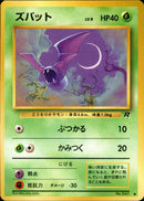 【状態B】ズバット ● 1st4 003/065