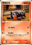 デルビル PCG_RB 004/020 【1ED】