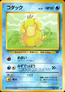 【状態C】コダック ● 1st4 021/065