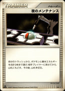 夜のメンテナンス ◆ DP2