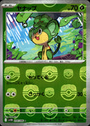 マスターボール)ヤナップ ミラー C SV11B 004/086