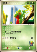キモリ PROMO 037/PCG-P