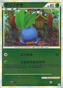 PSA8)【ミラー】 ナゾノクサ L2 001/080 【1ED】