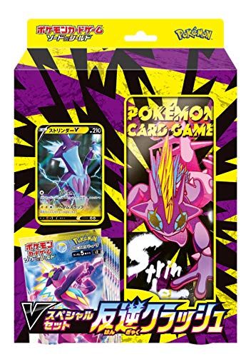 【状態A-】【買取品】ポケモンカードゲーム ソード＆シールド Vスペシャルセット 反逆クラッシュ