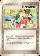 モノマネむすめ PCG_Tyr 022/024 【アンリミ】