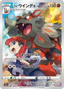 PSA10)ヒスイウインディ CHR S10a 075/071