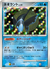 【状態B+】ネオラント DP2 DPBP#515